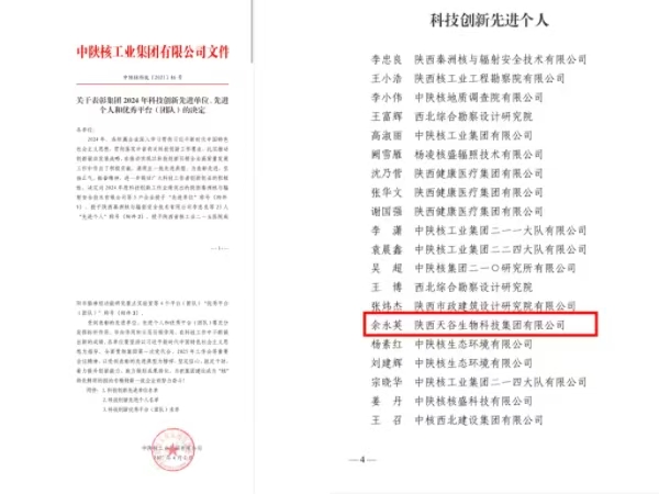 天谷頒獎(jiǎng)官網(wǎng)1.jpg